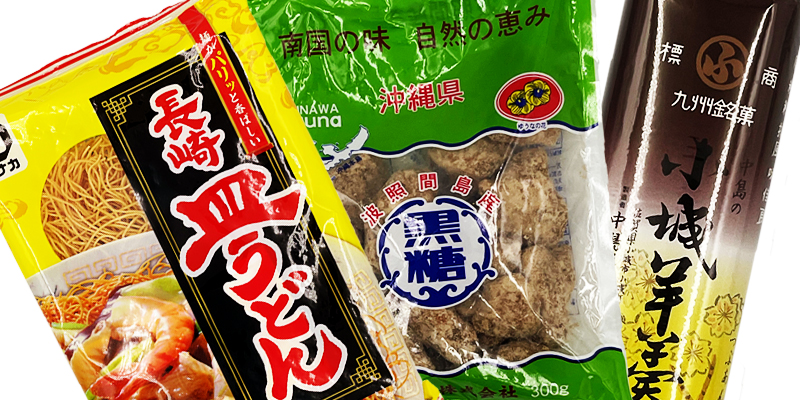 九州のお菓子・特産品