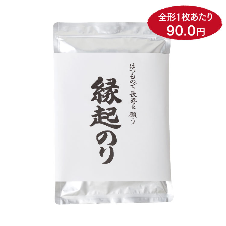 【2024年有明海産新海苔使用】縁起のり半形タイプ